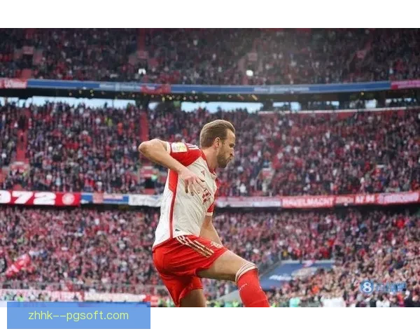 凯恩对阵达姆施塔特上演半场惊天吊射震撼全场观众眼球